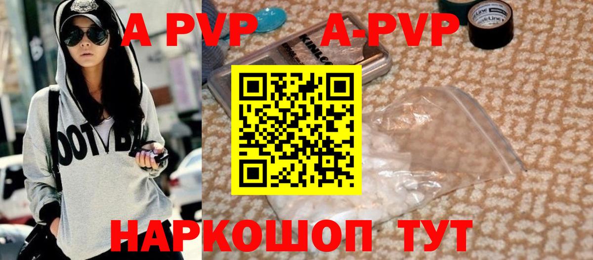 APVP СК Видное