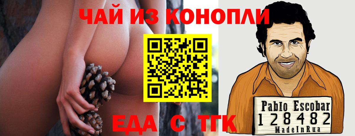 Видное  Canna-Cookies конопля  Вход с VPN 