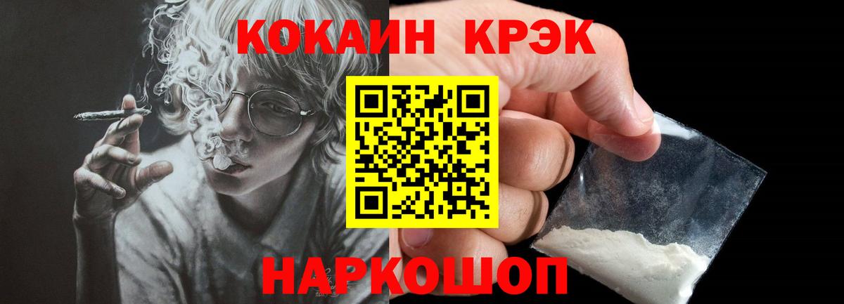 КОКАИН Fish Scale Видное