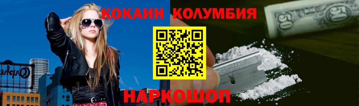 Видное  Cocaine Fish Scale  Кокаин 97%  Cocaine  Вход с VPN 
