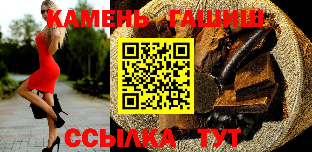 Видное  Гашиш хэш  купить наркотики сайты  ГАШИШ Premium  Вход с VPN 