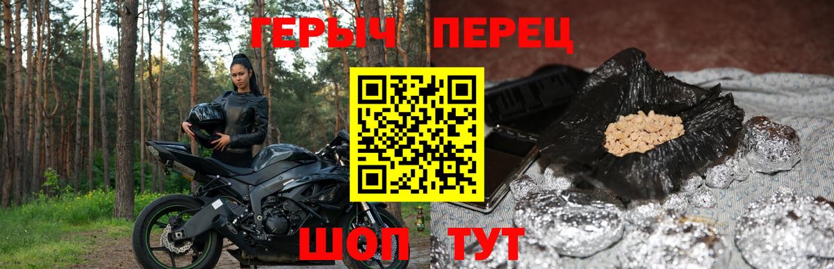 Героин герыч Видное