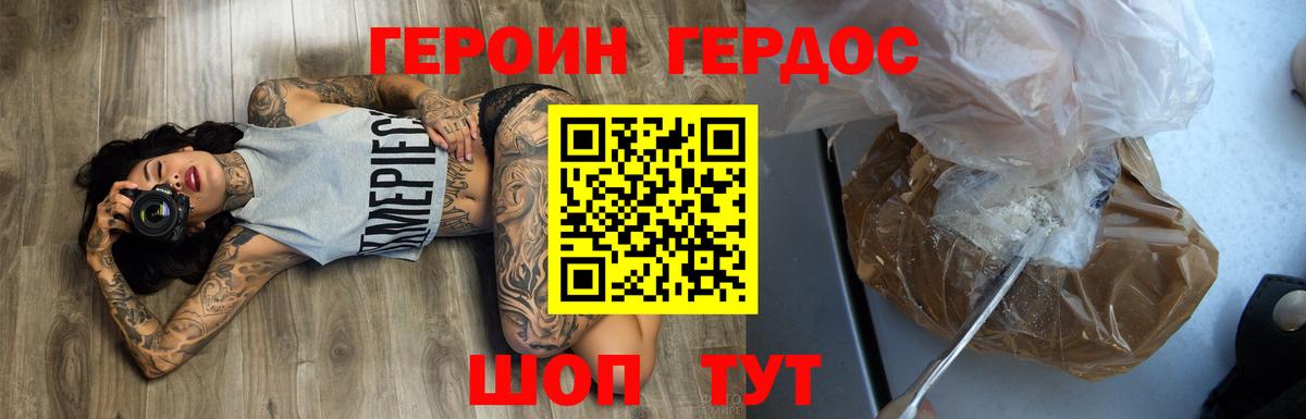 Героин афганец  Героин  Видное  Вход с VPN 
