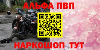 ALPHA-PVP Коммунар