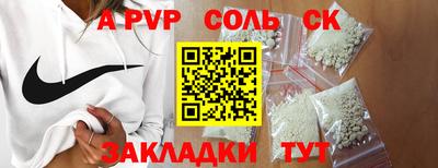 ALPHA-PVP Коммунар
