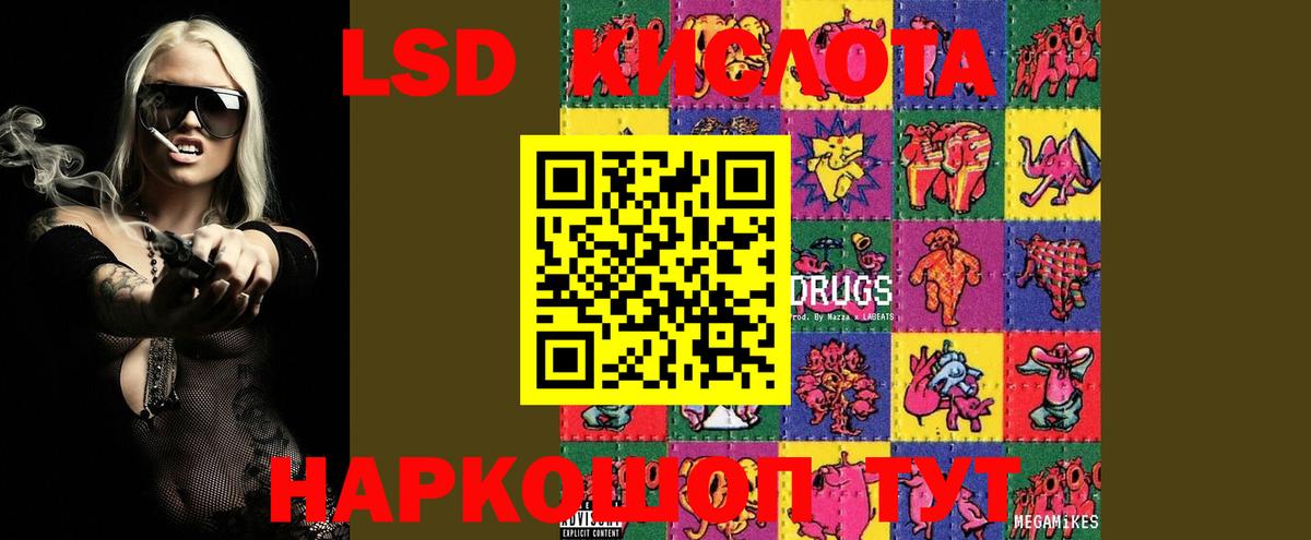 Видное  блэк спрут ссылки  Лсд 25 экстази ecstasy  Вход с VPN  Лсд 25 экстази кислота 