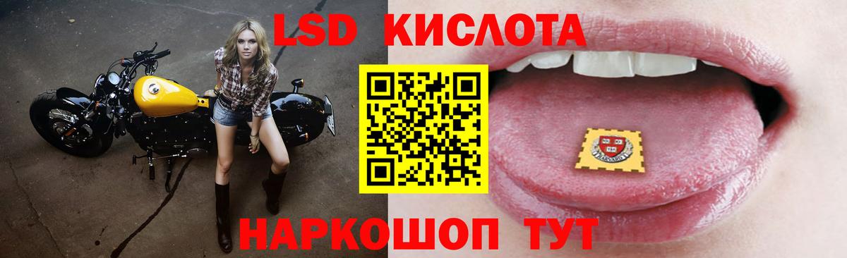 Лсд 25 экстази кислота Видное