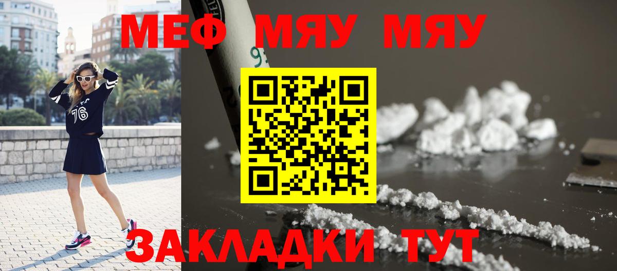 Видное  МЕФ  Мефедрон  Вход с VPN  Меф кристаллы 