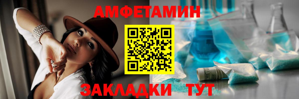 МЕТАМФЕТАМИН витя Видное