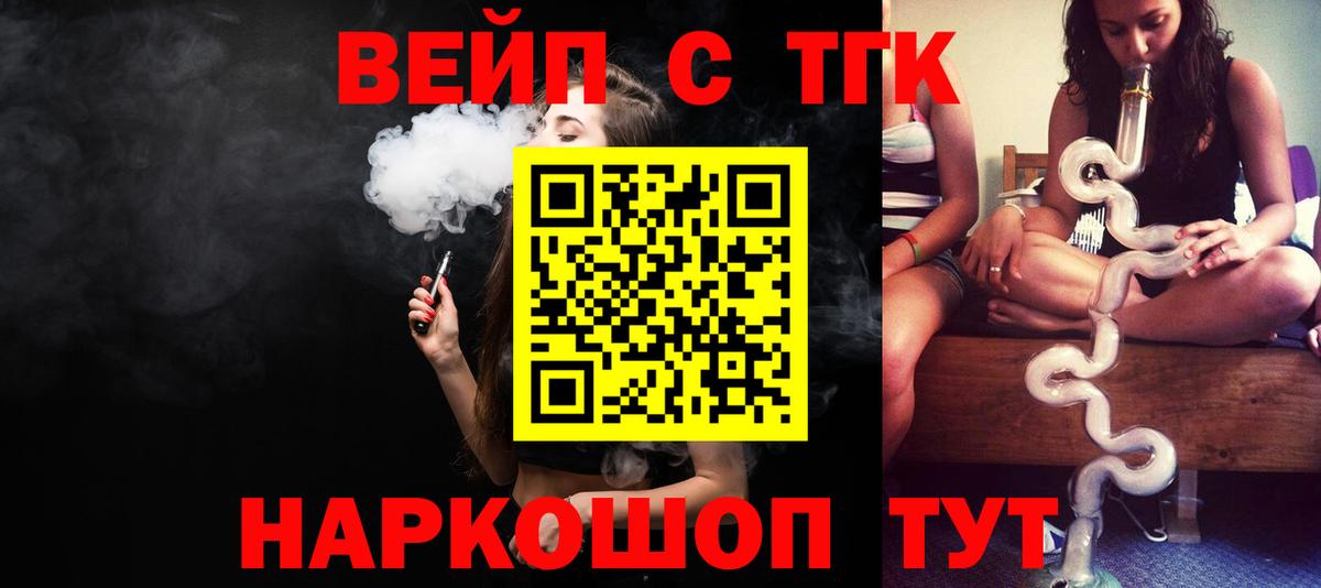 ТГК концентрат Видное