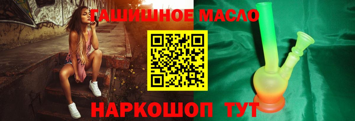 ТГК жижа  Вход с VPN  Дистиллят ТГК Wax  Видное 
